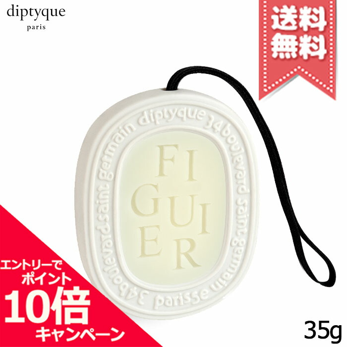 ディプティック ソリッド　パフューム　リフィル_3g×2個／ソリッドパフューム（リフィル）※リフィルのみの販売になります。 (フィロシコス) | ディプティック ソリッド パフューム リフィル_3g×2個