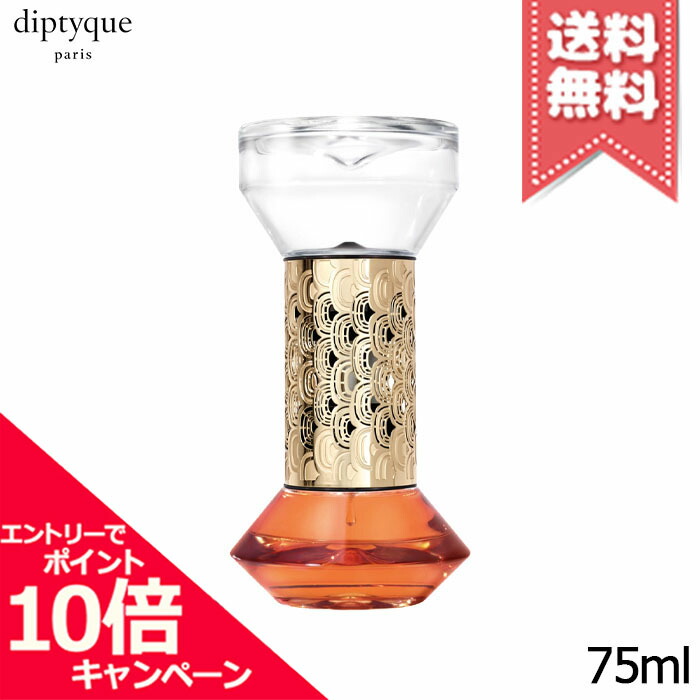 DIPTYQUE BAIES（ベ）砂時計型ディフューザー original_jpg_low_resolution-