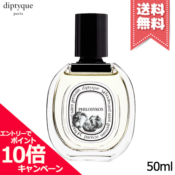 楽天市場】☆ポイント10倍・割引クーポン☆【宅配便送料無料】diptyque