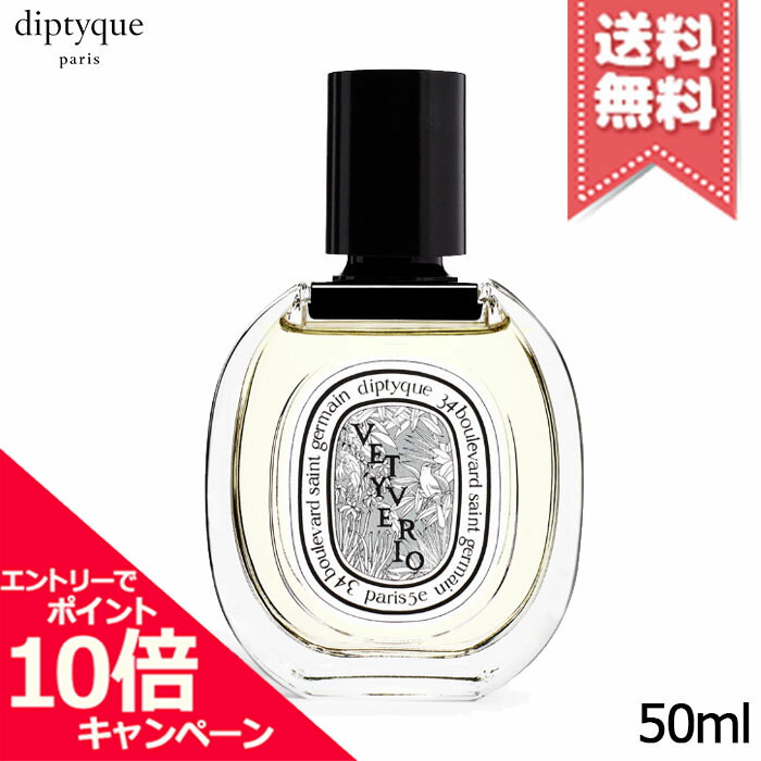 Diptyque VETYVERIO オードトワレ 50ml Amazon.com : Diptyque Vetyverio Eau de Toilette - 50 ml/1.7