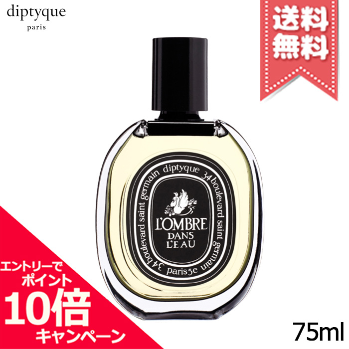 クーポン使える - diptyque オードパルファン オーデュエル （75mL