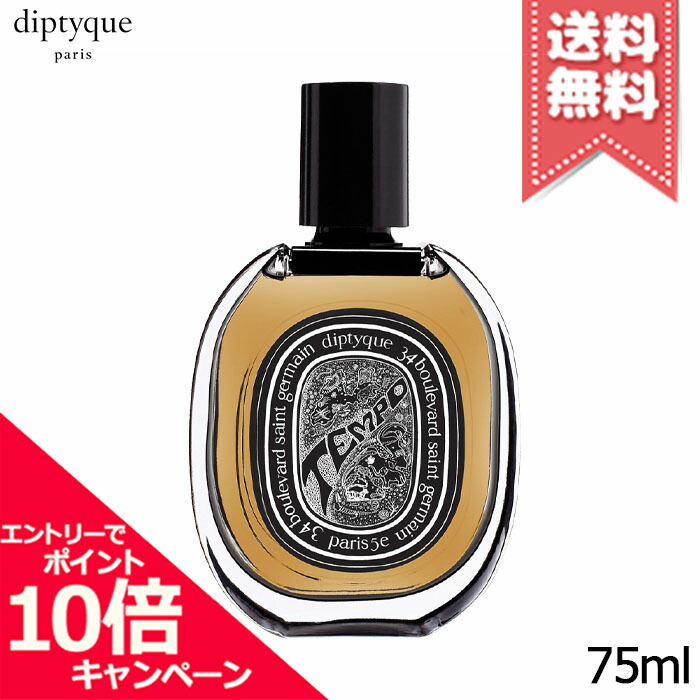 ディプティック diptyque オードパルファン　テンポ　75ml  新品 71lKeS-nt3L._UF894,1000_QL80_.jpg
