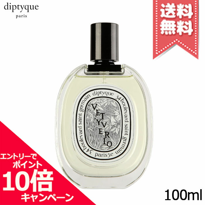 お値下げ中 ディプティック ヴェチヴェリオ お値下げ中 ディプティック ヴェチヴェリオ - メルカリ
