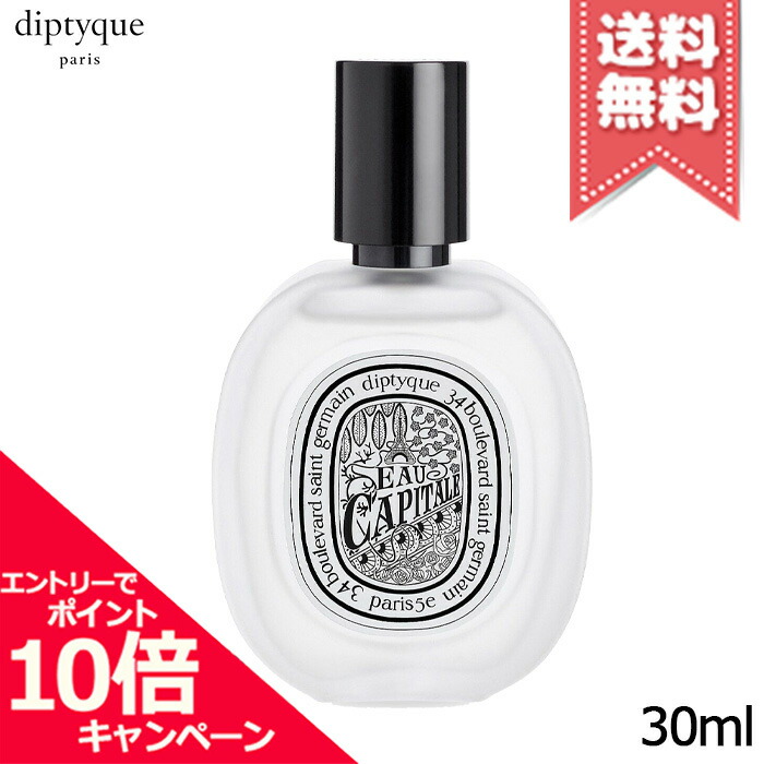 【楽天市場】☆ポイント10倍・割引クーポン☆diptyque ディプティック ヘアフレグランス オーデサンス 30ml【送料無料】 : Mimori  cosme