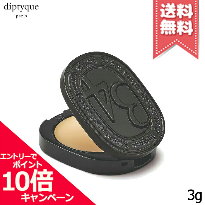 楽天市場】☆ポイント10倍・割引クーポン☆diptyque