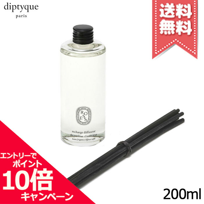 楽天市場】☆ポイント10倍・割引クーポン☆diptyque