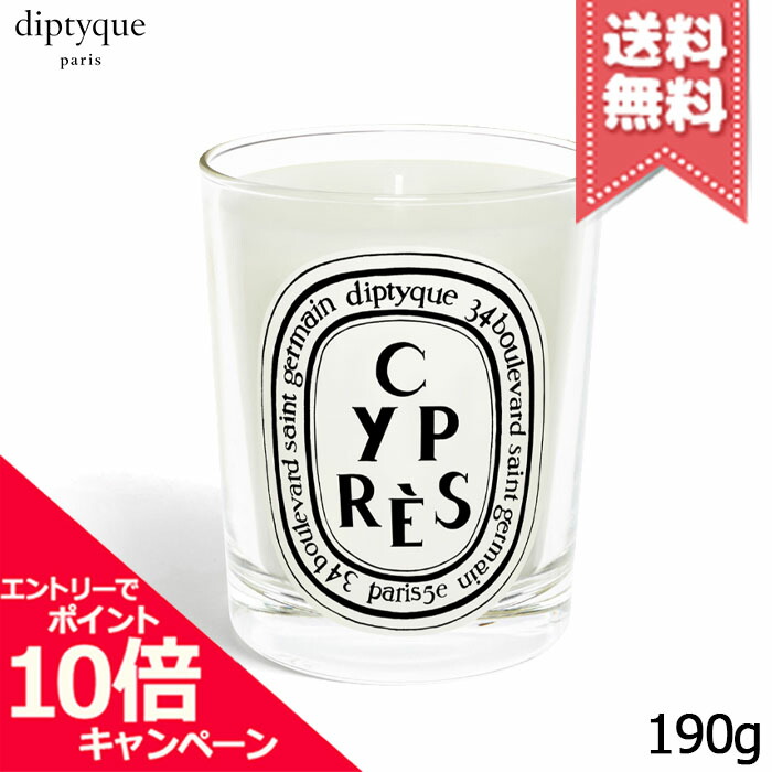楽天市場】☆ポイント10倍・割引クーポン☆diptyque ディプティック