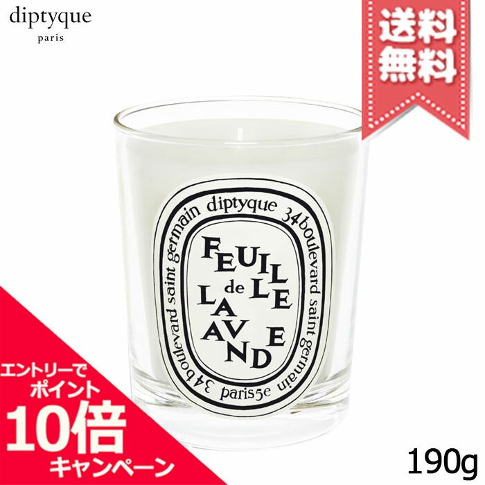 楽天市場】限定 ディプティック シトロネル キャンドル 190g DIPTYQUE