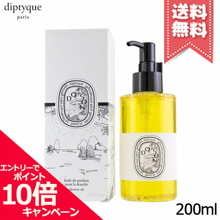 楽天市場】☆ポイント10倍・割引クーポン☆diptyque