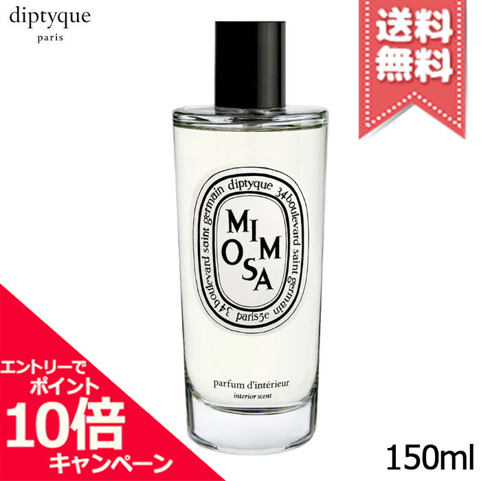 楽天市場】diptyque ディプティック ルームスプレー バジル