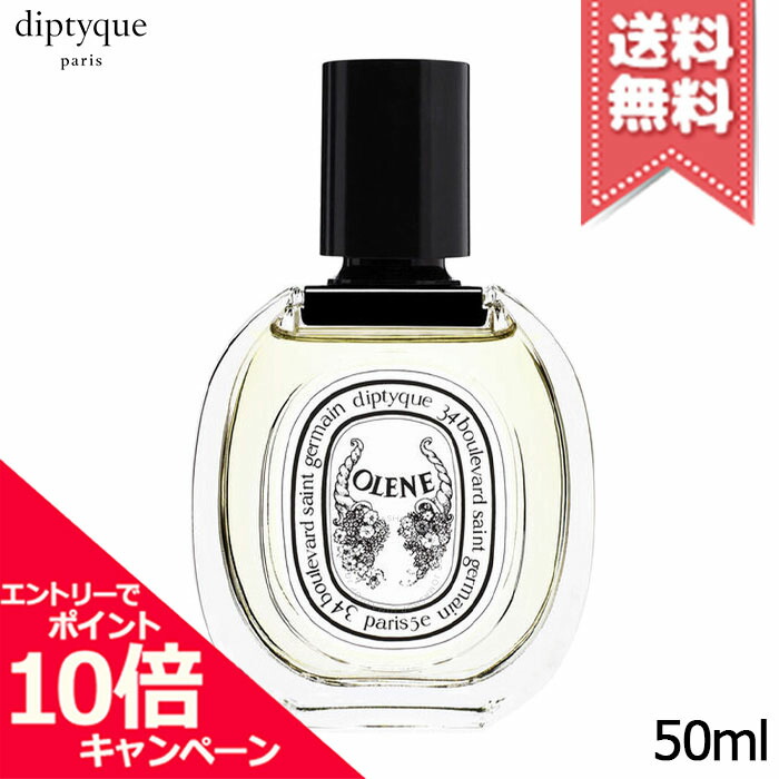 diptyque オードトワレ OLÈNE オレーヌ 50ml Diptyque / オー ド トワレ Olene（オレーヌ）の公式商品情報