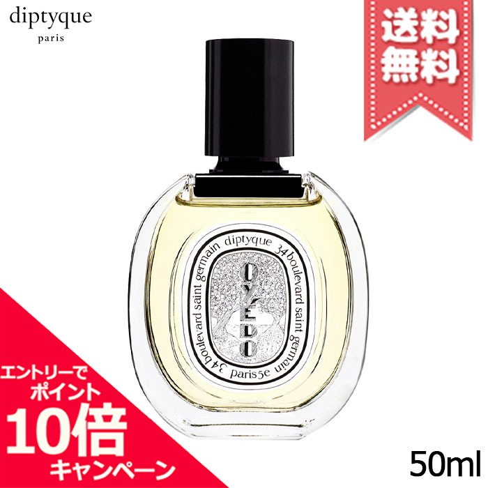 楽天市場】☆ポイント10倍・割引クーポン☆【宅配便送料無料】diptyque