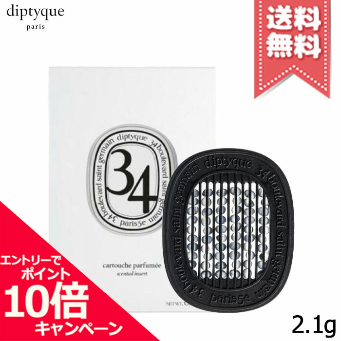 diptyqueディプティック34番地サンジェルマン75mlオードパルファン香水 オードパルファン サン・ジェルマン大通り34番地 | Diptyque Paris