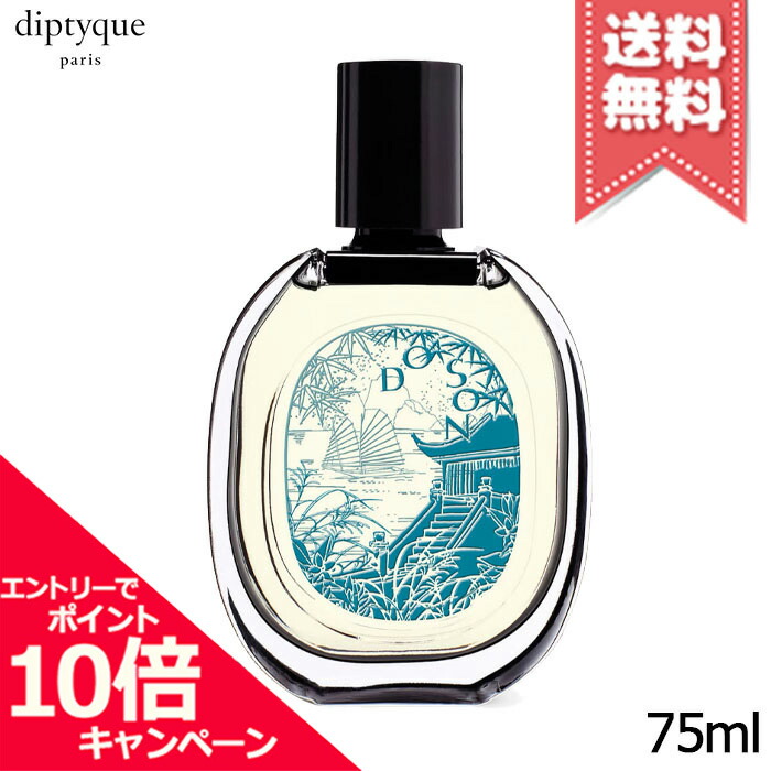 楽天市場】☆ポイント10倍・割引クーポン☆【宅配便送料無料】diptyque 