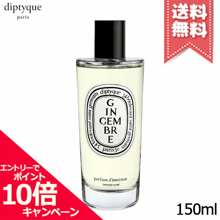 楽天市場】☆ポイント10倍・割引クーポン☆diptyque ディプティック
