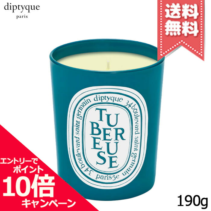 楽天市場】☆ポイント10倍・割引クーポン☆【宅配便送料無料】diptyque