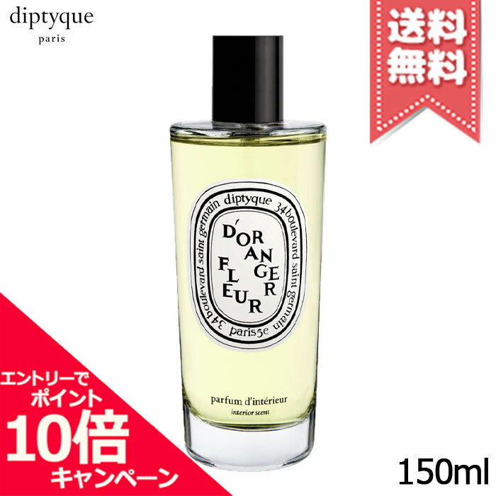 楽天市場】DIPTYQUE ディプティック ルームスプレー (ローズ、フィギエ