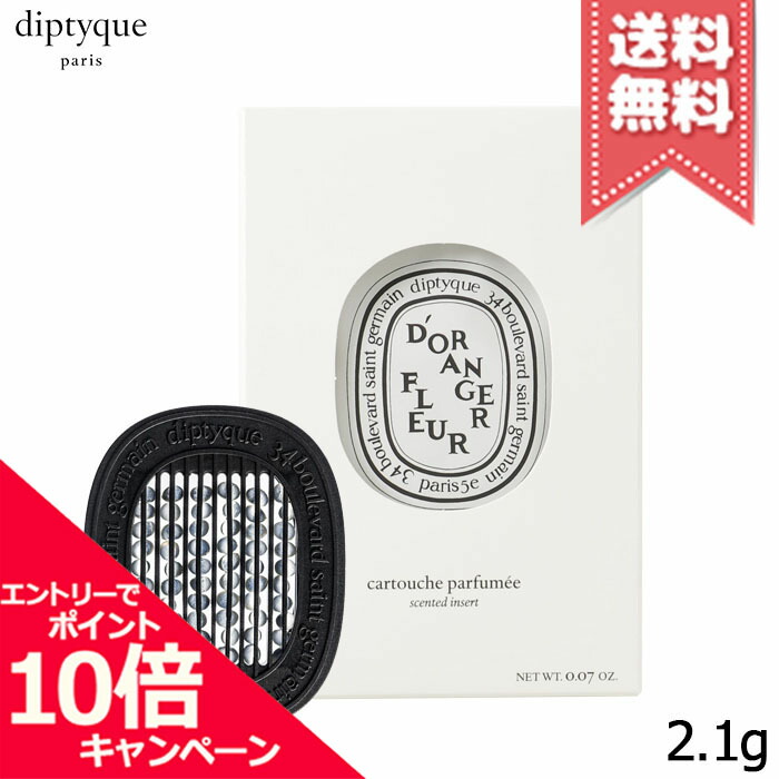 未開封 diptyque カーディフューザーセット ROSES Rose（ローズ） - カーディフューザー セット | Diptyque Paris