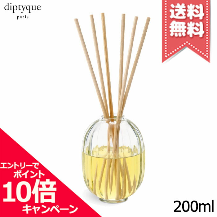 楽天市場】☆ポイント10倍・割引クーポン☆diptyque ディプティック