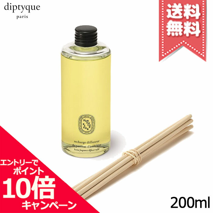 楽天市場】☆ポイント10倍・割引クーポン☆diptyque