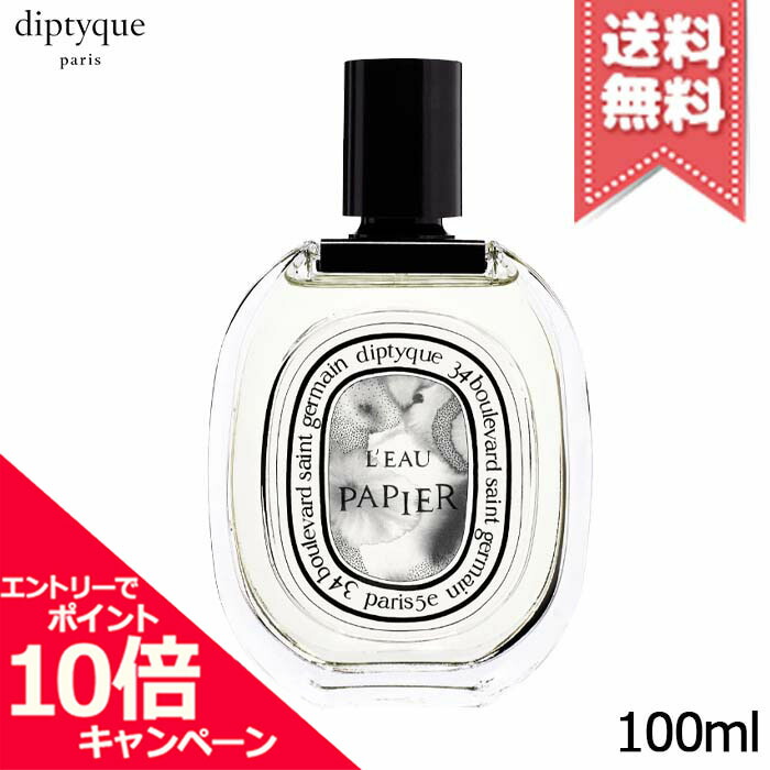 楽天市場】☆ポイント10倍・割引クーポン☆diptyque