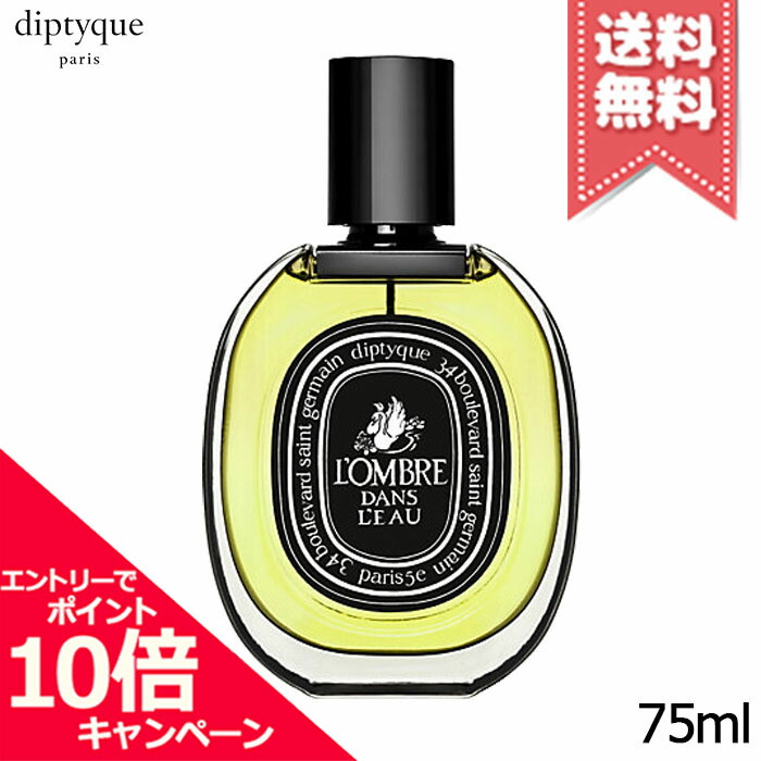 楽天市場】☆ポイント10倍・割引クーポン☆diptyque ディプティック