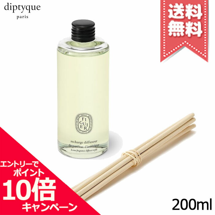 楽天市場】【東京都から発送】DIPTYQUE ホームフレグランス
