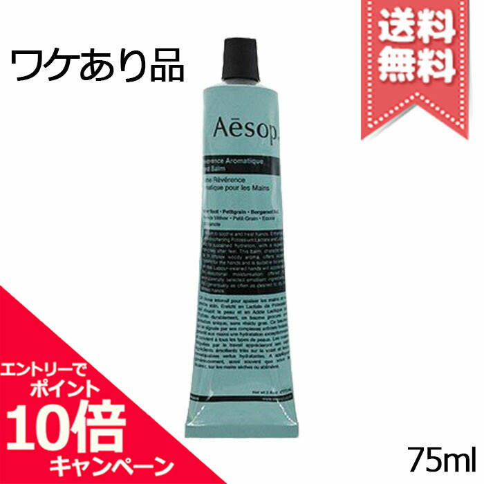 楽天市場】☆ポイント10倍・割引クーポン☆【宅配便送料無料】AESOP ...
