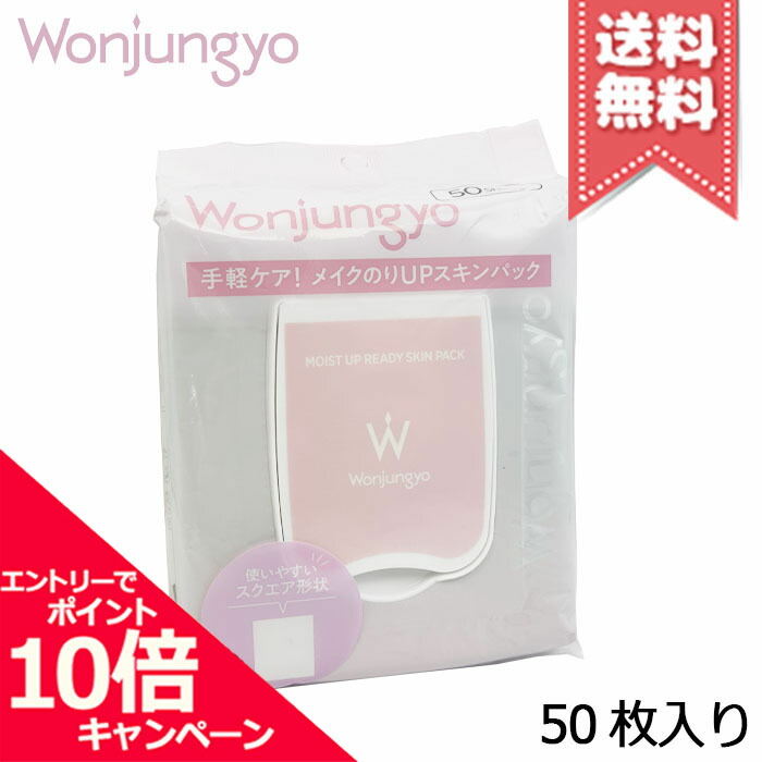 楽天市場】Wonjungyo ウォンジョンヨ モイストアップレディスキン