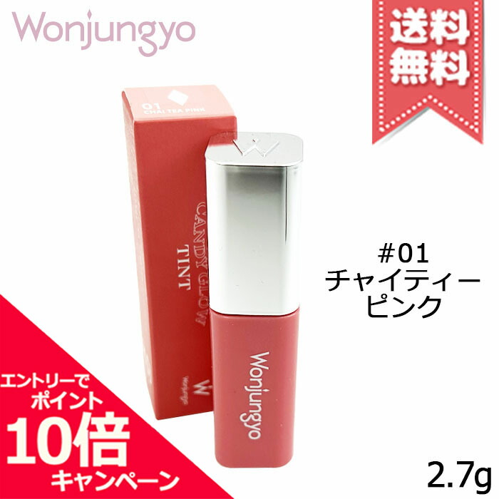 楽天市場】☆ポイント10倍・割引クーポン☆Wonjungyo ウォンジョンヨ