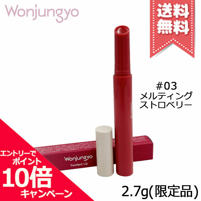 楽天市場】☆ポイント10倍・割引クーポン☆Wonjungyo ウォンジョンヨ