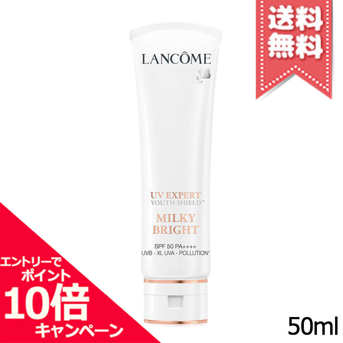 楽天市場】ランコム LANCOME UVエクスペールクリアn MILKY