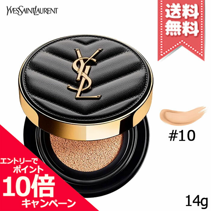 楽天市場】☆ポイント10倍・割引クーポン☆YVES SAINT LAURENT