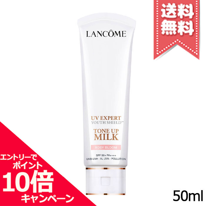LANCOME ランコム UV エクスペールアクア n 50ml 2個セット ランコム 選べる2個：UV エクスペール n 50ml 格安通販