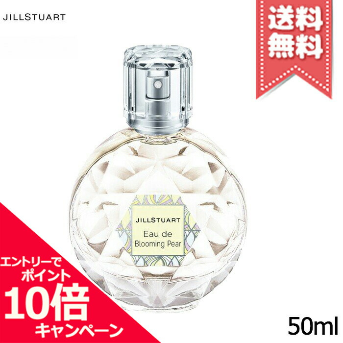 楽天市場】☆ポイント10倍・割引クーポン☆【送料無料】JILL STUART ジルスチュアート オード ブルーミングペアー ローラーボール 10ml : Mimori cosme 楽天市場】☆ポイント10倍・割引クーポン☆【送料無料】JILL STUART ジルスチュアート オード ブルーミングペアー ローラーボール 10ml : Mimori cosme