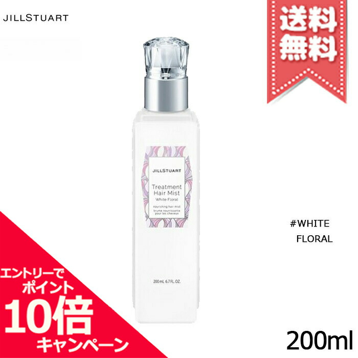 【楽天市場】 ポイント10倍・割引クーポン JILL STUART ジル 