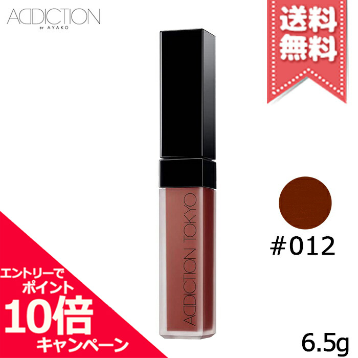 楽天市場】ADDICTION(アディクション)ザ マット リップ リキッド