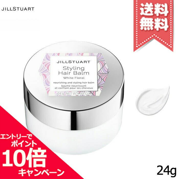 楽天市場】☆ポイント10倍・割引クーポン☆JILL STUART ジルスチュアート リラックス ヘアマスク Ｎ  194g【宅配便送料無料】※レビューキャンペーン中 : Mimori cosme