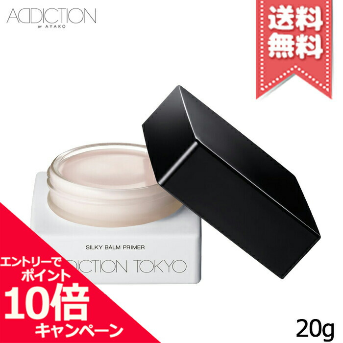 楽天市場】☆ポイント10倍・割引クーポン☆ADDICTION アディクション プライマーアディクション SPF12・PA+ 30g【送料無料】 :  Mimori cosme