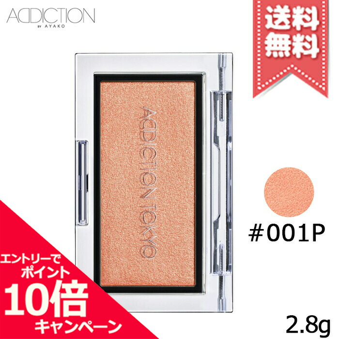 低価格化 ポイント10倍 割引クーポン ADDICTION アディクション ザ ブラッシュ #001P 2.8g www.