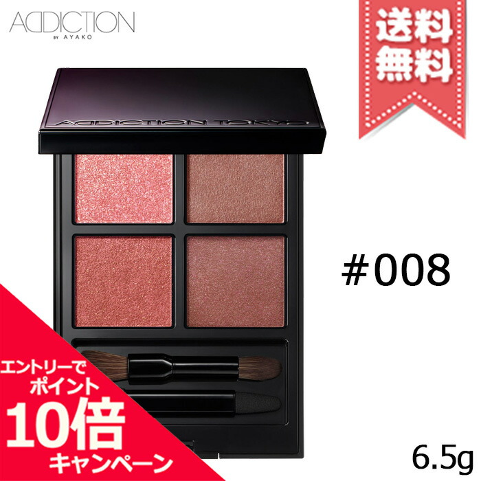 楽天市場】☆ポイント10倍・割引クーポン☆ADDICTION アディクション ザ アイシャドウ パレット #003  6.5g【送料無料】※レビューキャンペーン中 : Mimori cosme