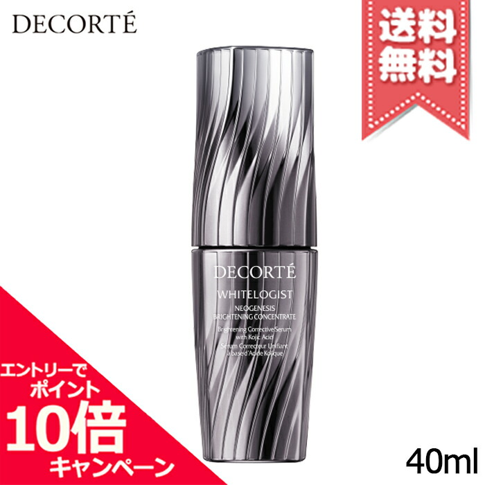 楽天市場】【今だけ10％OFF!!】コスメデコルテ ホワイトロジスト ネオ