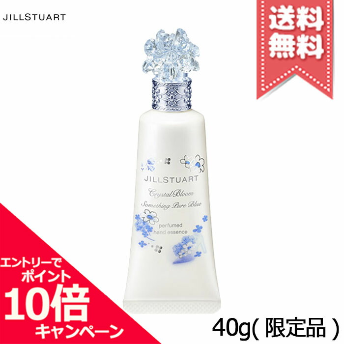 数量限定 ジルスチュアート ギフト 香水 JILLSTUART クリスタル