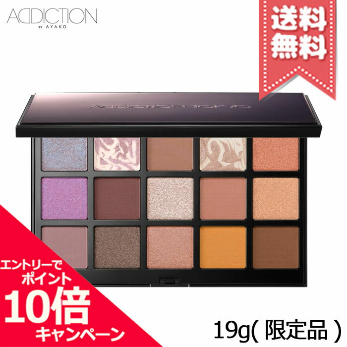 新品　未使用　アディクション　15周年限定パレット　ロックザベストモーメンツ 楽天市場】アディクション 15周年記念 15th アニバーサリー アイ