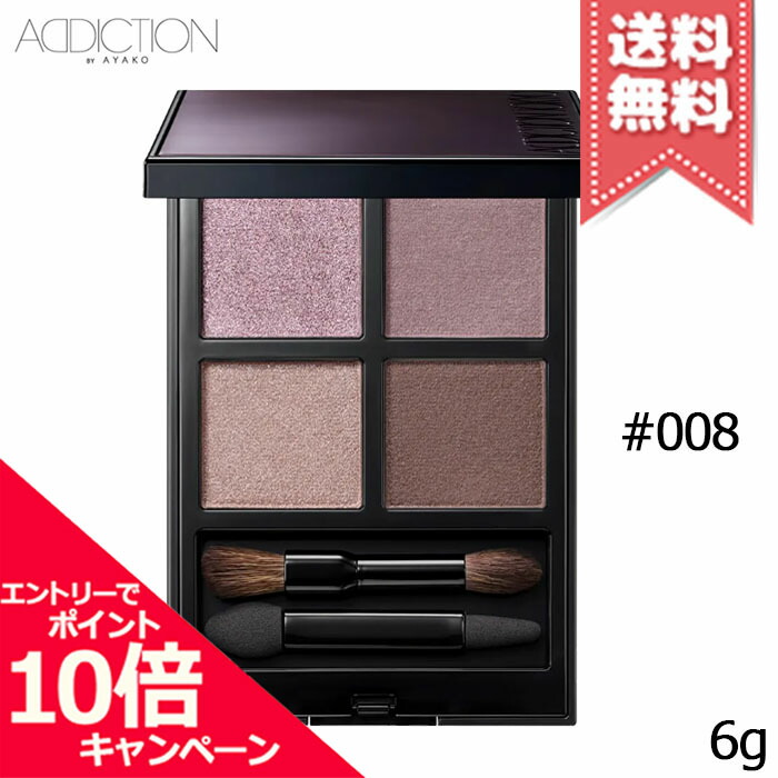 アディクション　限定品含むリキッドアイシャドウセット　バラ売り可能 アディクション 限定品含むリキッドアイシャドウセット バラ売り可能