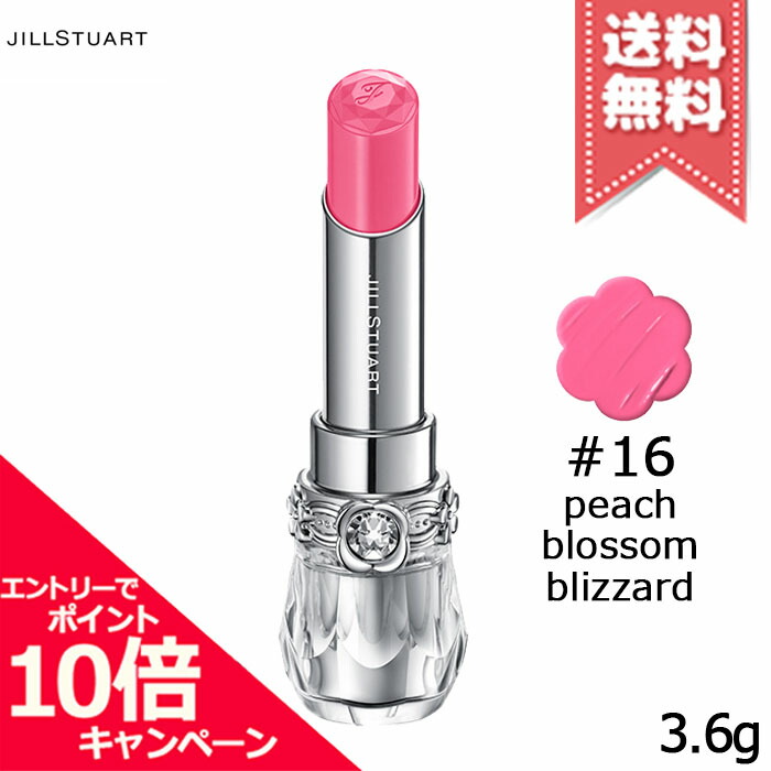 楽天市場】☆ポイント10倍・割引クーポン☆JILL STUART ジル