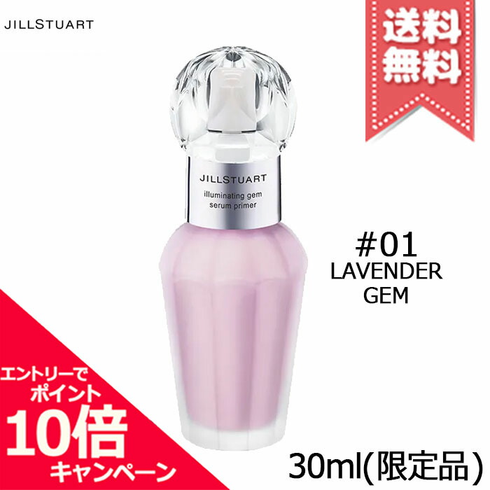 楽天市場】【国内正規品】JILL STUART ジルスチュアート イルミネ
