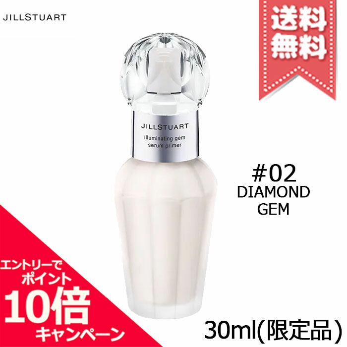 楽天市場】ジルスチュアート JILL STUART イルミネイティング セラム