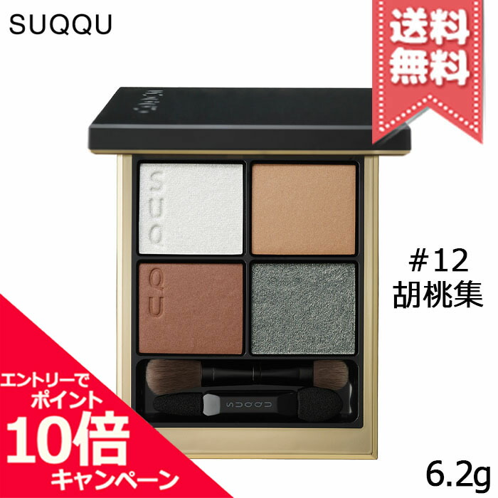 SUQQU アイ&フェイスコンパクト　101 限定品 SUQQU アイ&フェイス コンパクト 101 冬響 -TOUKYOU（限定色