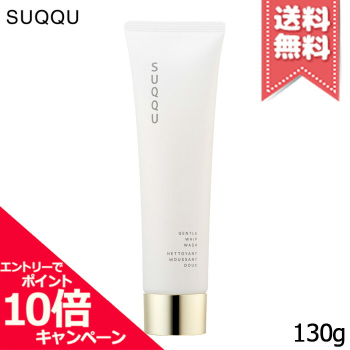 楽天市場】☆ポイント10倍・割引クーポン☆SUQQU スック プロテクティング デイ クリーム 30g【送料無料】 : Mimori cosme